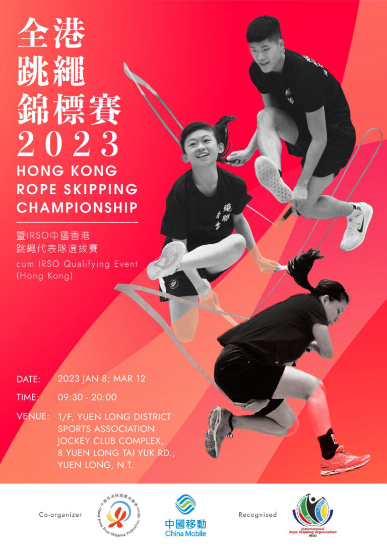 Hong Kong Jump Rope Championships 2023 and IRSO Hong Kong Jump Rope