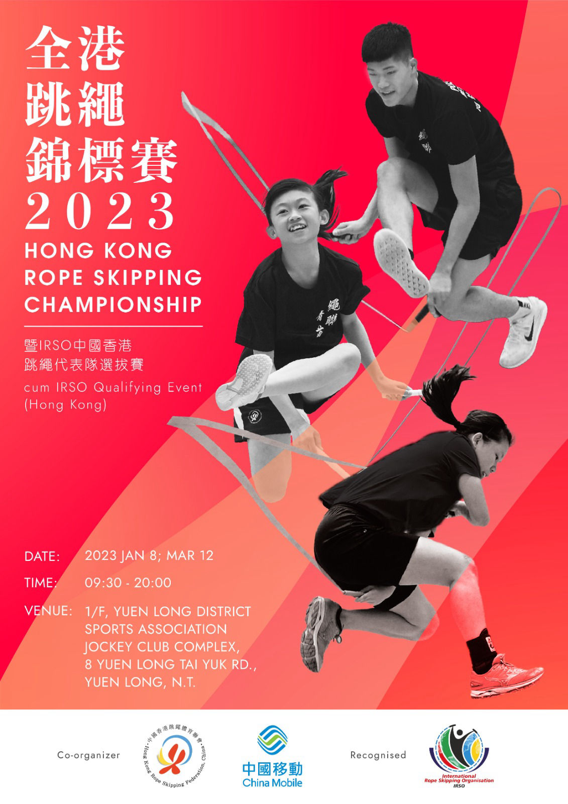 Hong Kong Jump Rope Championships 2023 and IRSO Hong Kong Jump Rope